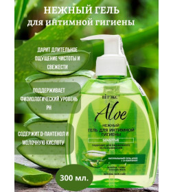 Гель для интимной гигиены Sensitive ALOE + D-ПАНТЕНОЛ , 300мл
