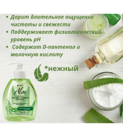 Гель для интимной гигиены Sensitive ALOE + D-ПАНТЕНОЛ , 300мл