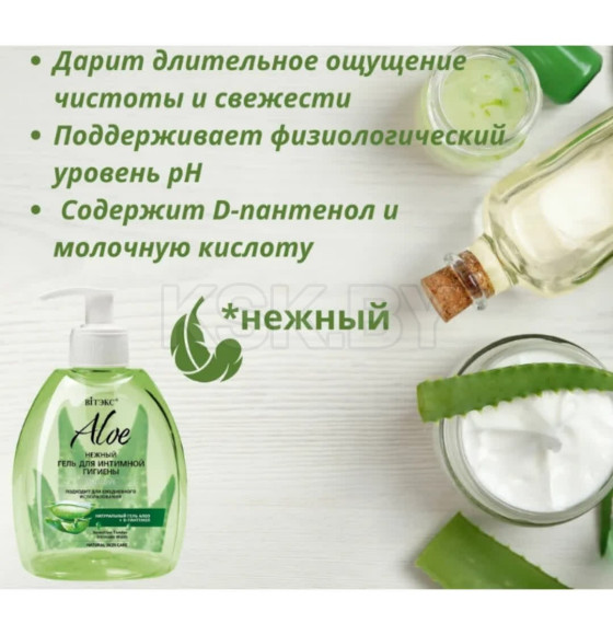 Гель для интимной гигиены Sensitive ALOE + D-ПАНТЕНОЛ , 300мл
