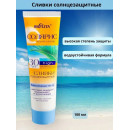 Сливки солнцезащитные водостойкие  SPF 30 (туба 100 мл Соляр НД).
