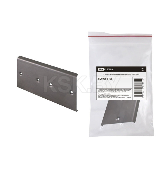 Соединительный комплект SYS 467 TDM SQ0329-5125 (SQ0329-5125) 