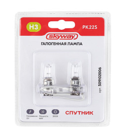 Автолампа H3 12V 55W 1-конт 1450Лм 3000К (2 шт.) СПУТНИК SKYWAY