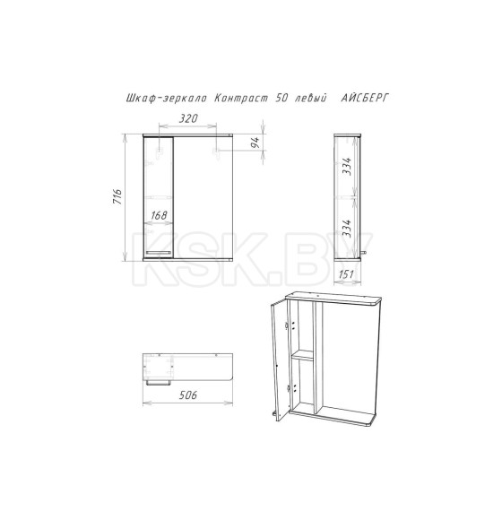 Полка зеркальная Айсберг Контраст 50 левый DA2710HZ (DA2710HZ) 