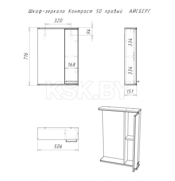 Полка зеркальная Айсберг Контраст 50 правый DA2711HZ (DA2711HZ) 