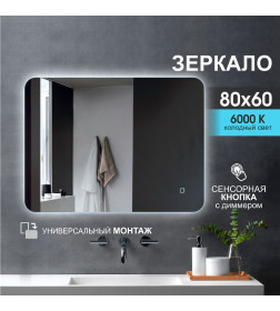 Зеркало Алмаз-Люкс ЗП-13