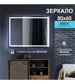 Зеркало Алмаз-Люкс ЗП-102