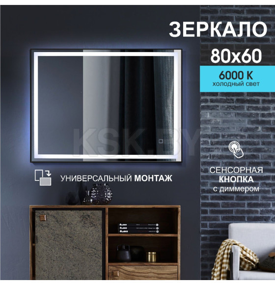 Зеркало Алмаз-Люкс ЗП-102 (ЗП-102) 