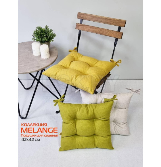 Подушка для сиденья 42x42 см (молочный) MATEX MELANGE 22-961 (22-961) 