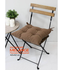 Подушка для сиденья 42x42 см (светло-коричневый) MATEX MELANGE 32-939