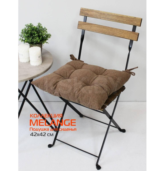 Подушка для сиденья 42x42 см (светло-коричневый) MATEX MELANGE 32-939 (32-939) 