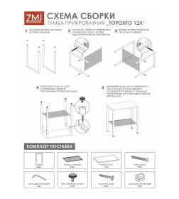 Тумба прикроватная "ТОРОНТО 12Л" (Черный)