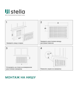 Экран для радиатора 90х60 Готико Дуб Сонома STELLA