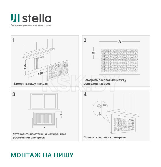 Экран для радиатора 90х60 Готико Дуб Сонома STELLA