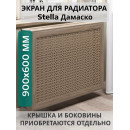 Экран для радиатора 90х60 Дамаско Дуб винтаж STELLA