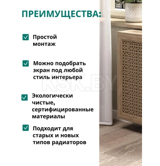 Экран для радиатора 90х60 Дамаско Дуб винтаж STELLA