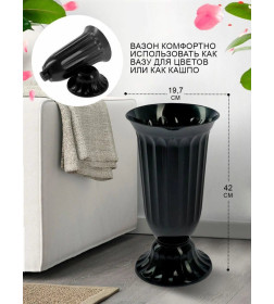 Вазон "Флавия" 5,0 л (черный) 284 Elfplast