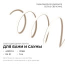 Светодиодная лента для бани и сауны ЭКО, 24В, 14.4Вт/м, smd2835, IP68, 1200лм/м, 4000К 5м (LSE-298) 