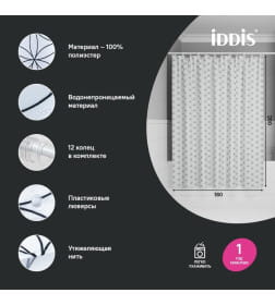 Штора для ванной IDDIS BB04P18i11
