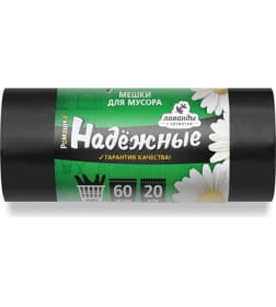 Пакеты для мусора с ушками, 60 л, 20 шт, "НАДЕЖНЫЕ", черные, РОМАШКА (60х74см/15мкм)