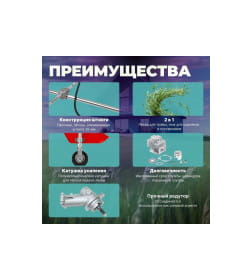 Триммер бензиновый ECO GTP-215