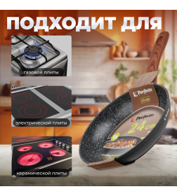 Сковорода 24х5.0 см Hardy PERFECTO LINEA 55-245011