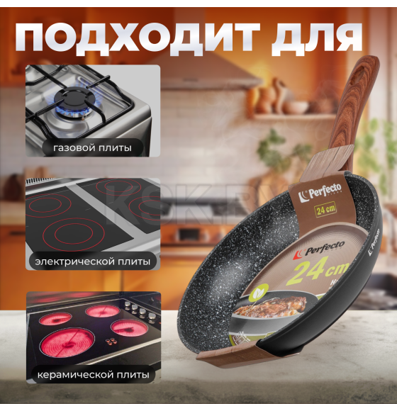 Сковорода 24х5.0 см Hardy PERFECTO LINEA 55-245011 (55-245011) 