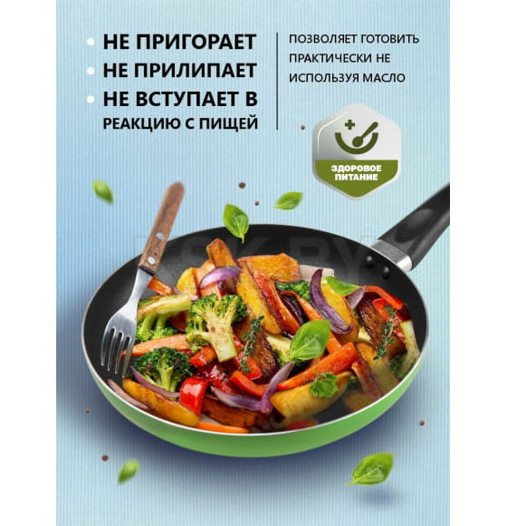 Сковорода 26х4.5 см (зеленая) STARCOOK PERFECTO LINEA 56-260451 (56-260451) 