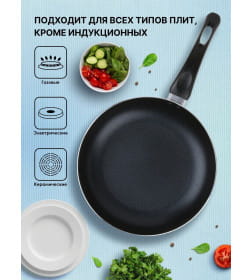Сковорода 26х4.5 см (зеленая) STARCOOK PERFECTO LINEA 56-260451