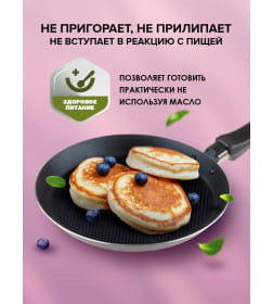 Сковорода блинная 22х2.0 см STARCOOK PERFECTO LINEA 56-220020