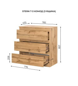 Комод STERN Т-3 3 ящика (Дуб Вотан) НК-мебель 72674927