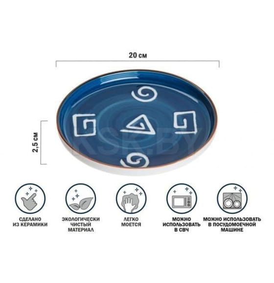 Тарелка-блюдо керамическая 20х20х2.5 см BLUE MARINE PERFECTO LINEA 17-122001 (17-122001) 