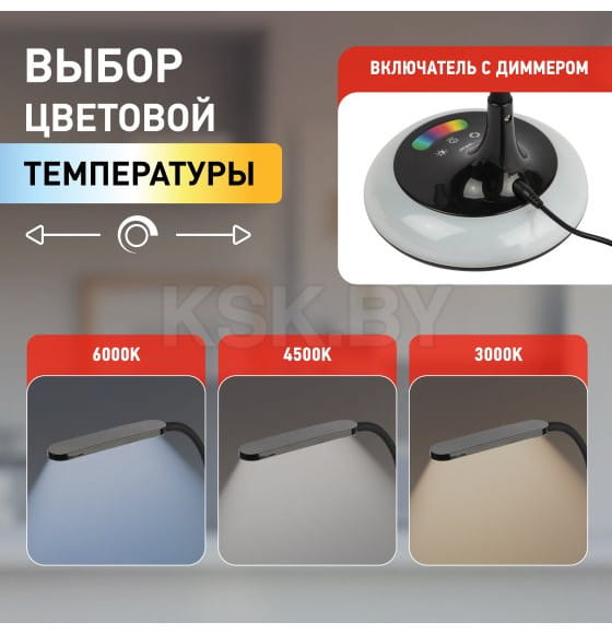 Настольный светильник NLED-481-10W-BK светодиодный с RGB  черный ЭРА (Б0048592) 