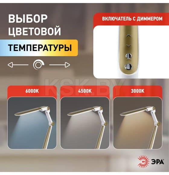 Настольный светильник ЭРА NLED-496-12W-G светодиодный на струбцине золото (Б0052769) 