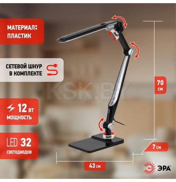 Настольный светильник ЭРА NLED-497-12W-BK светодиодный на струбцине черный (Б0052771) 