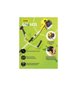 Триммер бензиновый Huter GGT-443S