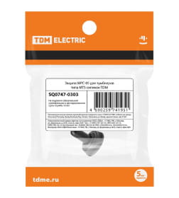 Защита WPC-05 для тумблеров типа MTS силикон TDM SQ0747-0303