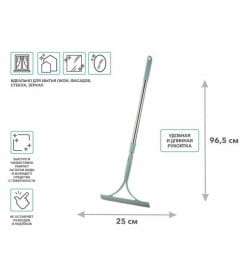 Водосгон с рукояткой 25 см KLINKO PERFECTO LINEA 45-231001