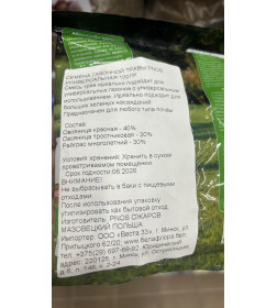 Семена травы газонной PNOS Универсальная  100г, мешок