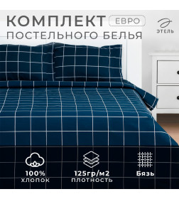 Постельное бельё Этель Евро «Клетка», синее, 200×215, 220×240, 50×70-2 штуки, бязь, 125 г/м²