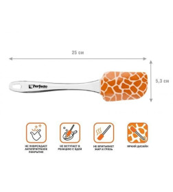 Лопатка силиконовая 25х5,3 см SAFARI PERFECTO LINEA 21-255302