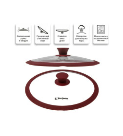 Крышка стеклянная 260 мм с силиконовым ободом круглая BURGUNDY PERFECTO LINEA 25-026341