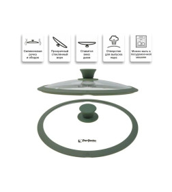 Крышка стеклянная 240 мм с силиконовым ободом круглая NATURAL GREEN PERFECTO LINEA 25-024322