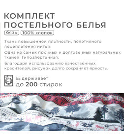 Постельное бельё "Этель" Евро Magical forest 200х217см,220х240см,50х70см-2 штуки