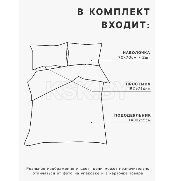 Постельное бельё 
