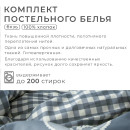 Постельное бельё 
