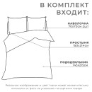 Постельное бельё «