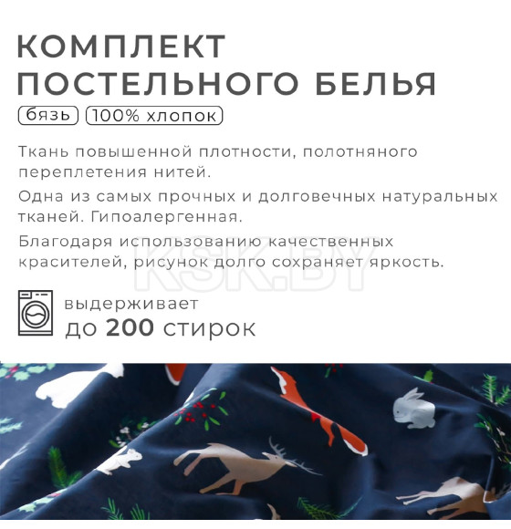 Постельное белье новогоднее 