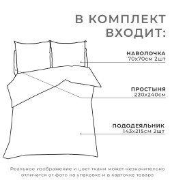 Постельное бельё «"Этель"» Дуэт Snow fall, 143х215 см - 2 шт, 220х240 см, 70х70 см - 2 шт, бязь