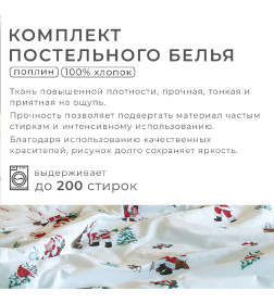 Постельное белье "Этель" Дуэт Новогодний лес 143*215 см - 2 шт, 240*220 см, 70*70 см - 2 шт