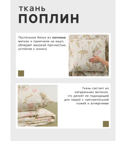 Постельное бельё "Этель" Евро Fennel 200*217 см, 220*240 см, 70*70 см - 2 шт, поплин 125 г/м2, хл 100%